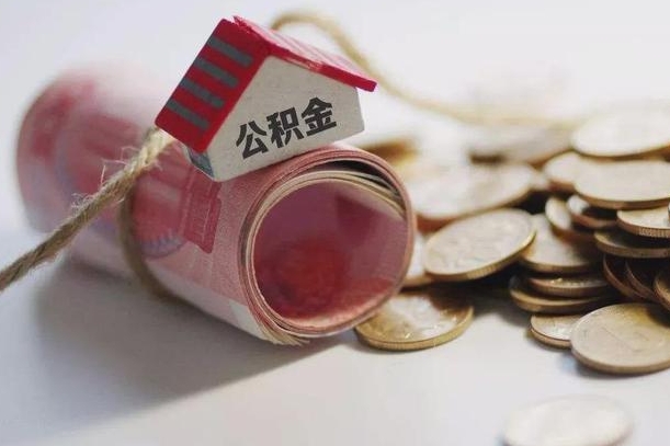 防城港相城区离职公积金提取流程（相城区公积金中心在哪里）